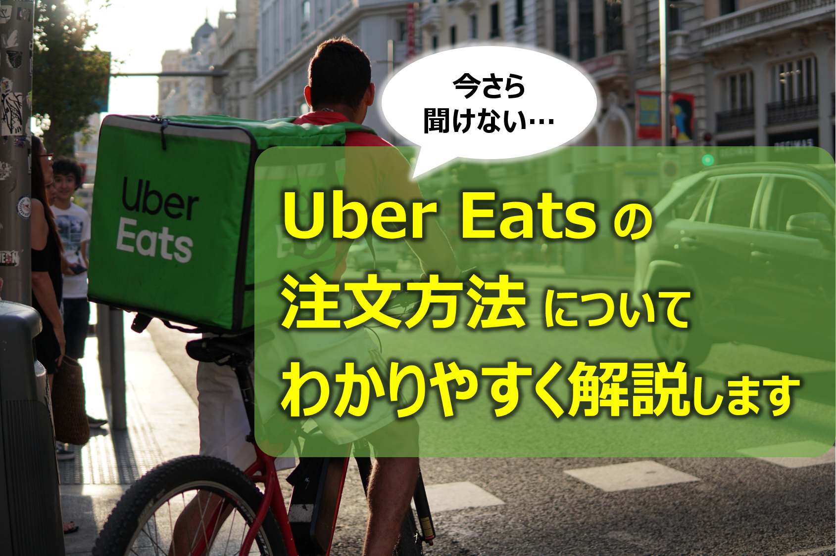 how-to-order-ubereats