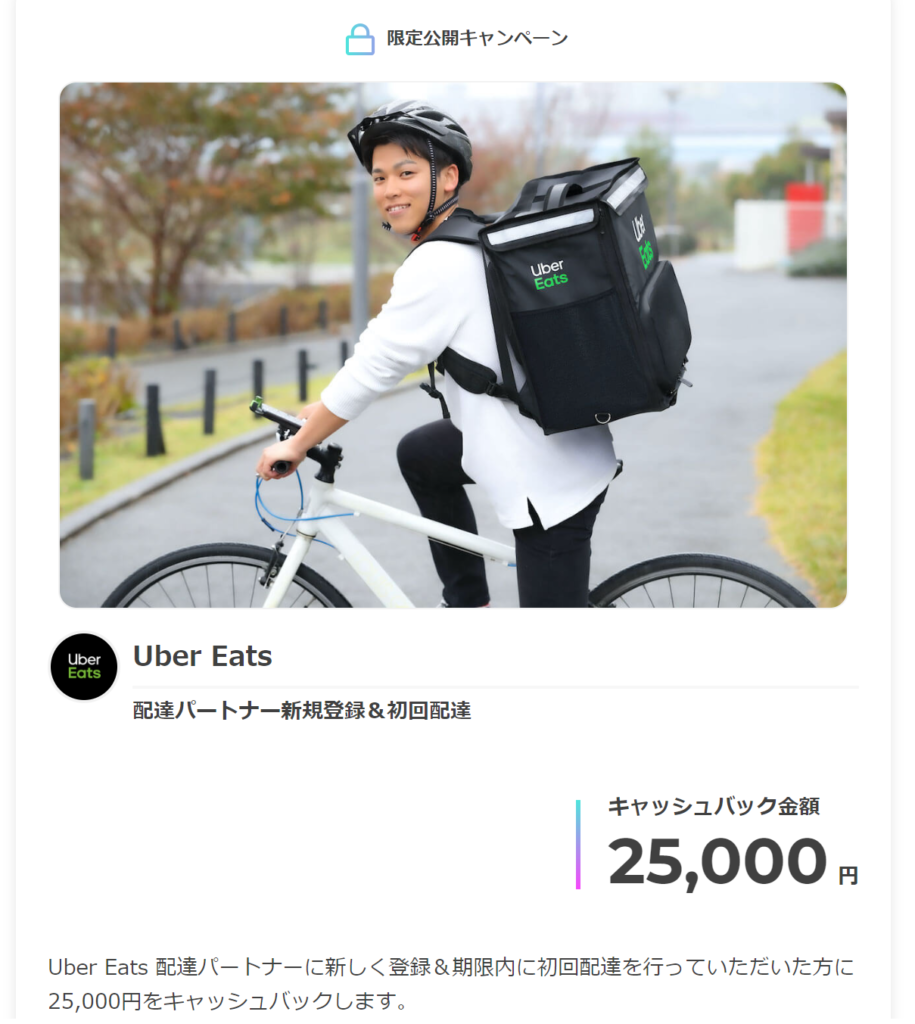 Uber eats 最適 クロスバイク ラハイナ - クロスバイク